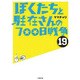 ぼくたちと駐在さんの700日戦争〈19〉(小学館文庫) [文庫]