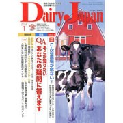 Dairy Japan (デイリー ジャパン) 2014年 01月号 [2013年12月25日発売] [雑誌]