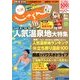 じゃらん 九州 2014年 02月号 [2013年12月26日発売] [雑誌]