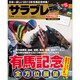 サラブレ 2014年 01月号 [2013年12月13日発売] [雑誌]
