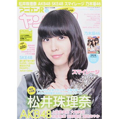 アニカン R ヤンヤン !! 2013年 12月号 [2013年12月09日発売] [雑誌]