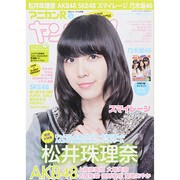 アニカン R ヤンヤン !! 2013年 12月号 [2013年12月09日発売] [雑誌]