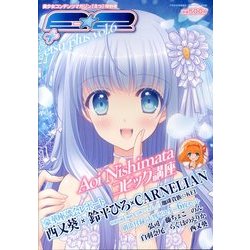 E☆2ぷらす 2014年 02月号 [2013年12月24日発売] [雑誌]