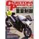 CUSTOM PEOPLE (カスタム ピープル) 2014年 02月号 [2013年12月16日発売] [雑誌]