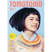 TOMOTOMO (トモトモ) 2014年 01月号 [2013年12月13日発売] [雑誌]