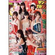 月刊 ヤングマガジン 2014年 1/2号 [2013年12月16日発売] [雑誌]