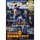 DVD&ブルーレイ VISION (ビジョン) 2014年 01月号 [2013年12月20日発売] [雑誌]