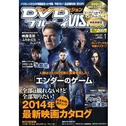 DVD&ブルーレイ VISION (ビジョン) 2014年 01月号 [2013年12月20日発売] [雑誌]