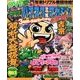 パチスロ攻略マガジン ドラゴン 2014年 02月号 [2013年12月21日発売] [雑誌]