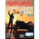 タンデムスタイル 2014年 02月号 [2013年12月24日発売] [雑誌]