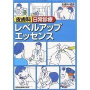 増刊皮膚科の臨床 2013年 11月号 [2013年12月09日発売] [雑誌]