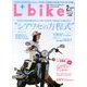L + bike (レディスバイク) 2014年 02月号 [2013年12月27日発売] [雑誌]