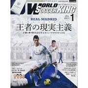WORLD SOCCER KING (ワールドサッカーキング) 2014年 01月号 [2013年12月12日発売] [雑誌]