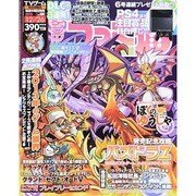 週刊 ファミ通 2013年 12/26号 [2013年12月12日発売] [雑誌]