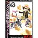 アオバ自転車店へようこそ! 6（ヤングキングコミックス） [コミック]