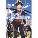 UQ　HOLDER！（1）(講談社コミックス) [コミック]