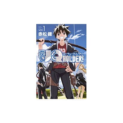 UQ　HOLDER！（1）(講談社コミックス) [コミック]