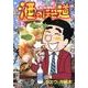 酒のほそ道 34（ニチブンコミックス） [コミック]
