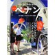 マレーシア ペナン (古くて新しいエキゾチックタウンを歩く)　　　 [ムックその他]
