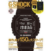smart特別編集 G-SHOCK 30周年公式記念BOOK (e-MOOK 宝島社ブランドムック)　　　　　 [ムックその他]