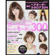 最新ヘアオーダーカタsaita　　　　 [ムックその他]