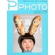 PHaT PHOTO (ファットフォト) 2014年 02月号 [雑誌]