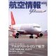 航空情報 2014年 02月号 [雑誌]