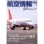 航空情報 2014年 02月号 [雑誌]