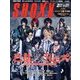 SHOXX (ショックス) 2014年 02月号 [雑誌]