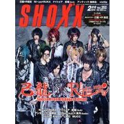 SHOXX (ショックス) 2014年 02月号 [雑誌]