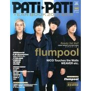 PATi PATi YEAR BOOK 2013-2014 2014年 01月号 [雑誌]