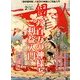 一個人 (いっこじん) 2014年 02月号 [雑誌]