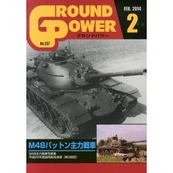 GROUND POWER (グランドパワー) 2014年 02月号 [雑誌]