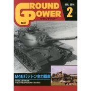 GROUND POWER (グランドパワー) 2014年 02月号 [雑誌]