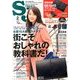 street Jack (ストリートジャック) 2014年 02月号 [雑誌]