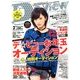 De・View (デ・ビュー) 2014年 02月号 [雑誌]