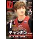 Korea Entertainment Journal (コリア エンタテインメント ジャーナル) 2014年 01月号 [雑誌]