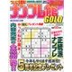 ナンプレ館GOLD (ゴールド) 2014年 02月号 [雑誌]