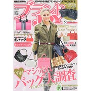 ブランドJOY (ジョイ) 2014年 02月号 [雑誌]