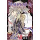 タブロウ ゲート 13（プリンセスコミックス） [コミック]