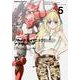 フルメタル・パニック！ アナザー （5）（角川コミックス・エース） [コミック]