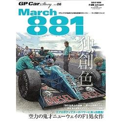 GP Car Story 6　　　 [ムックその他]