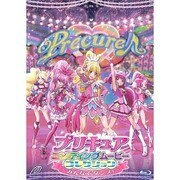プリキュアエンディングムービーコレクション ~みんなでダンス!~