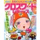 クロスワードレディース 2014年 02月号 [2013年12月27日発売] [雑誌]