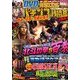パチンコ必勝本 CLIMAX (クライマックス) 2014年 02月号 [2013年12月28日発売] [雑誌]