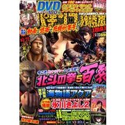 パチンコ必勝本 CLIMAX (クライマックス) 2014年 02月号 [2013年12月28日発売] [雑誌]