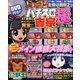 パチスロ極 2014年 02月号 [2013年12月28日発売] [雑誌]