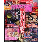 パチスロ極Z 2014年 02月号 [2014年1月14日発売] [雑誌]