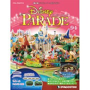ディズニーパレード 2014年 1/7号 [2013年12月24日発売] [雑誌]