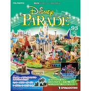 ディズニーパレード 2013年 12/31号 [2013年12月17日発売] [雑誌]